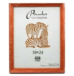 Фоторамка деревянная 18х24 , желтый цвет, (1303)