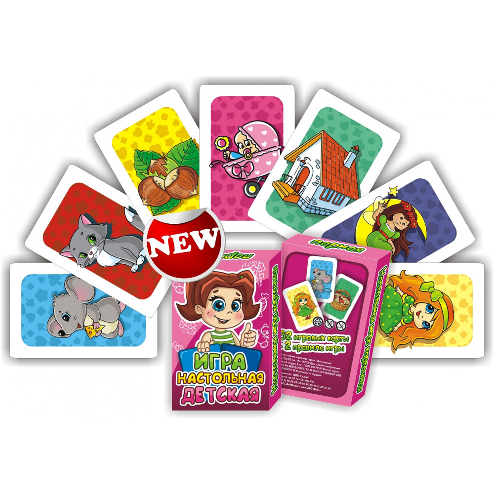 Карточная игра 'Для девочек', 10582