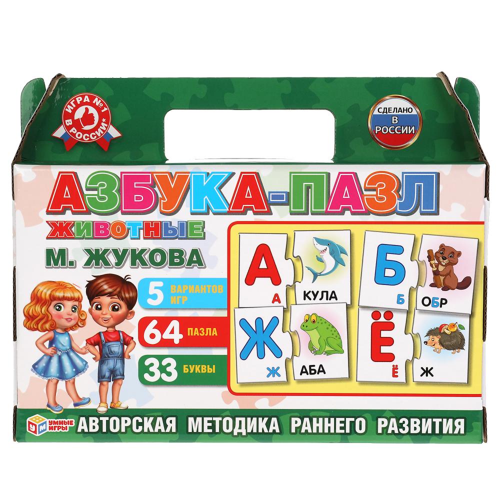 Азбука-пазл М.А Жукова, Животные, 309845